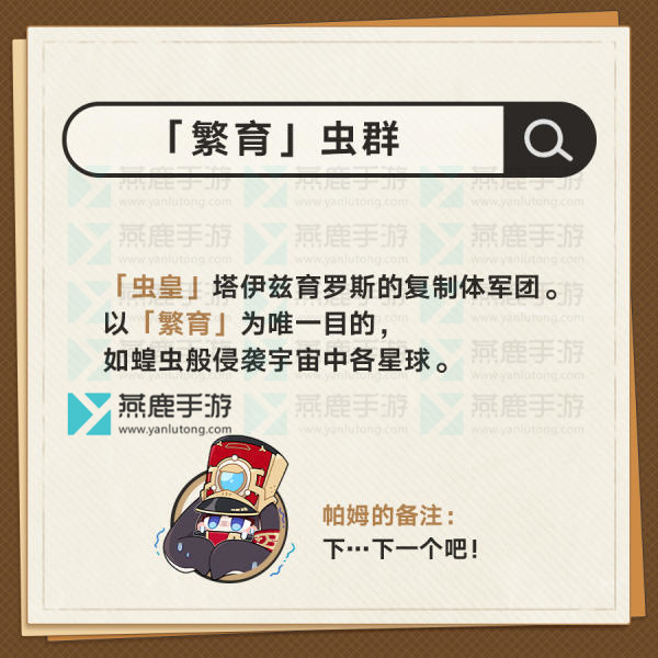 崩坏星穹铁道阵营介绍