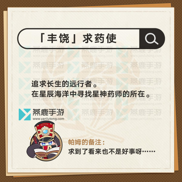 崩坏星穹铁道阵营介绍