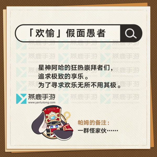 崩坏星穹铁道阵营介绍