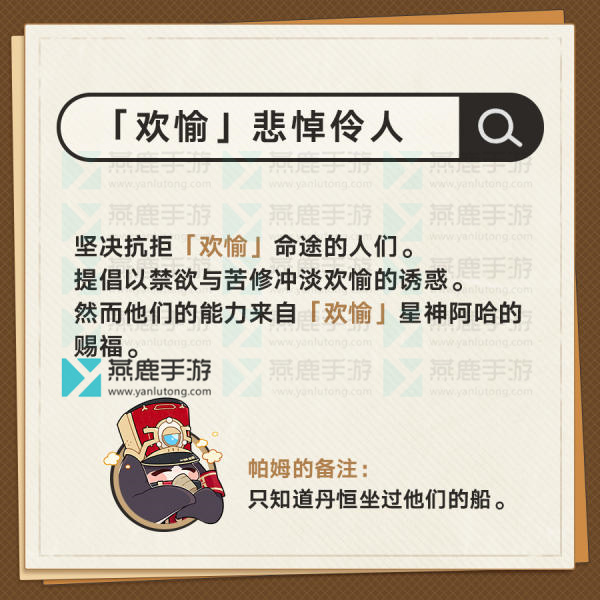 崩坏星穹铁道阵营介绍
