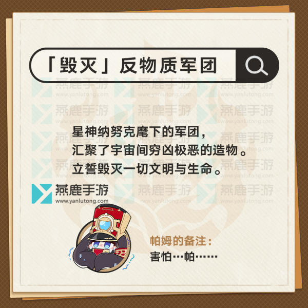 崩坏星穹铁道阵营介绍