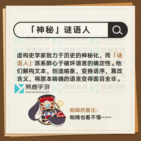 崩坏星穹铁道阵营介绍