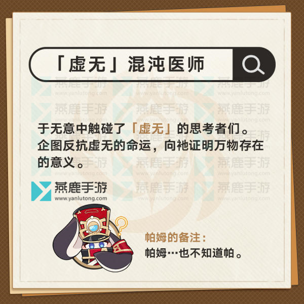 崩坏星穹铁道阵营介绍