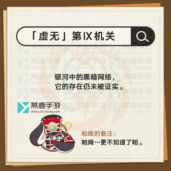 崩坏星穹铁道阵营介绍