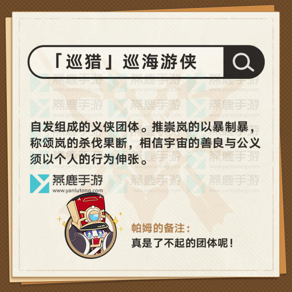 崩坏星穹铁道阵营介绍