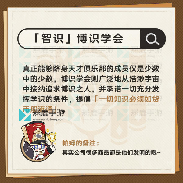崩坏星穹铁道阵营介绍