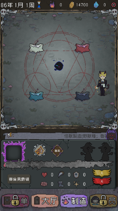 怪兽星球免费 V1.0.1