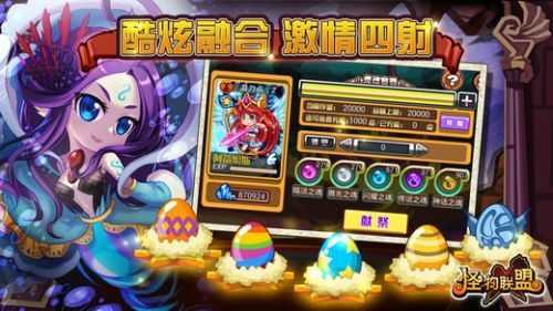 怪物x联盟2 V1.0.1