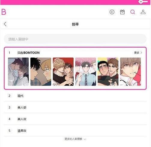 bomtoon汉化版官网版网址