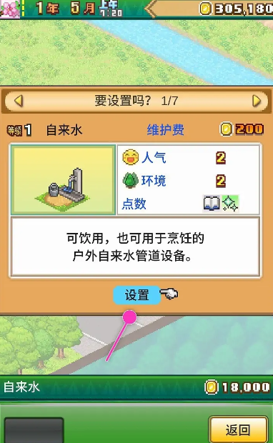 森丘露营地物语如何提升疗养  森丘露营地物语提升疗养点数攻略