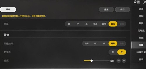 绝地求生2手游怎么调画质  绝地求生2手游画质设置方法介绍