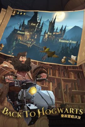 哈利波特魔法觉醒手机 V1.0.1