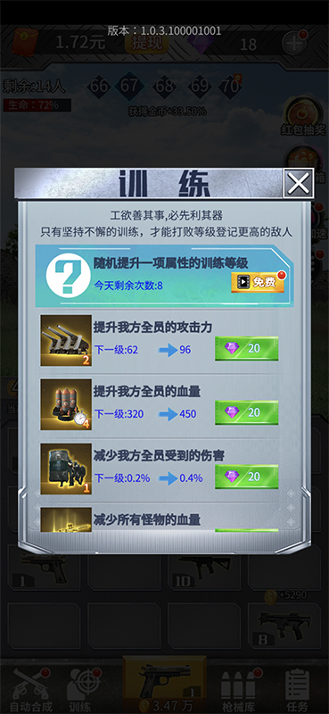 海豹突击队 V1.0.1