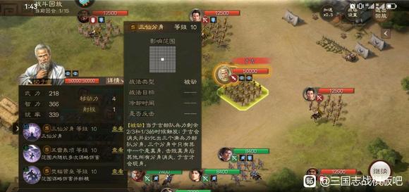 三国志战棋版亦真亦幻于吉怎么过 挑战攻略