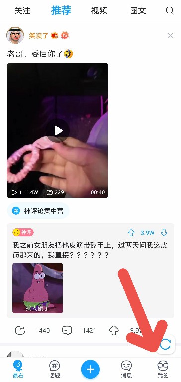 最右APP怎么清理缓存