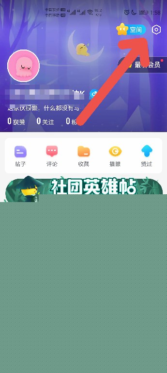 最右APP怎么优先体验内测版本