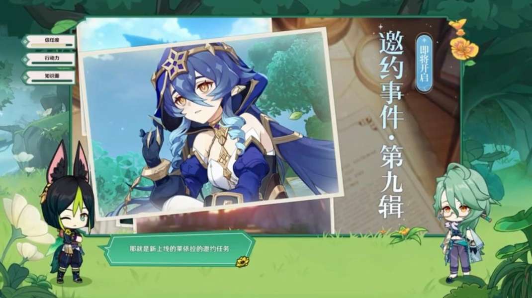 原神3.6版本攻略大全