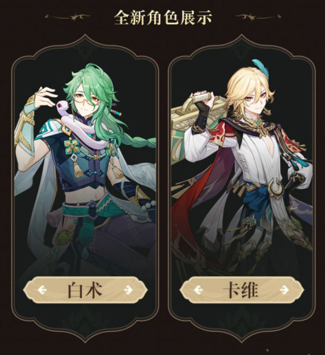 原神3.6版本攻略大全