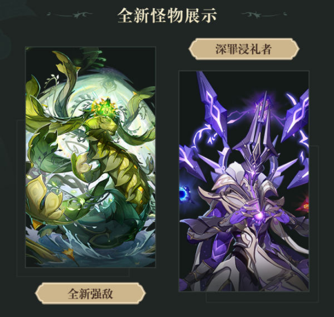 原神3.6版本攻略大全