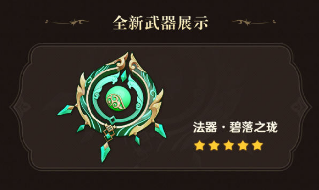 原神3.6版本攻略大全