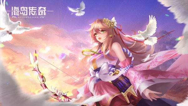 海岛传奇 V1.0.1