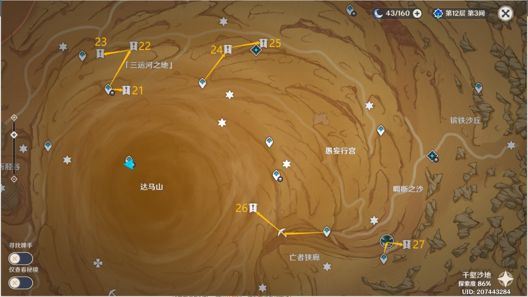 原神千壑沙地第24个指引仙灵位置介绍 具体一览