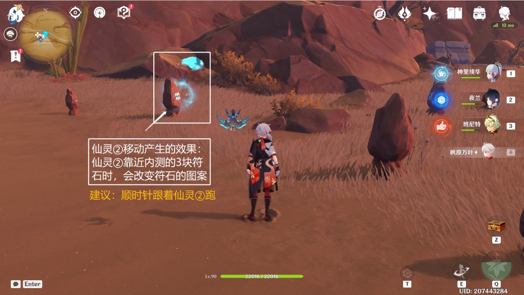 原神千壑沙地第24个指引仙灵位置介绍 具体一览