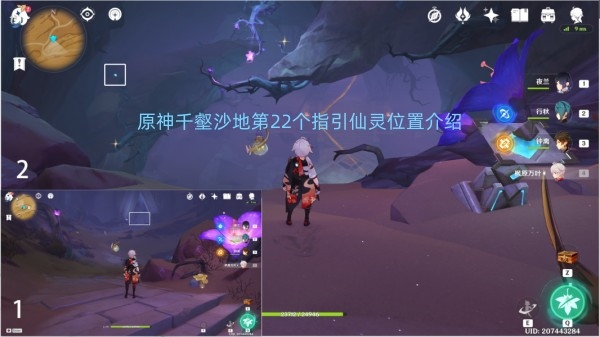 原神千壑沙地第22个指引仙灵位置介绍 具体一览