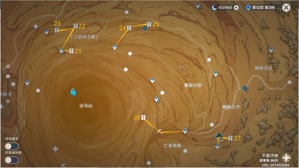原神千壑沙地第22个指引仙灵位置介绍 具体一览