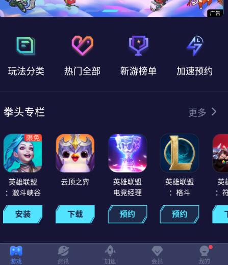 迅游手游加速器怎么下载游戏