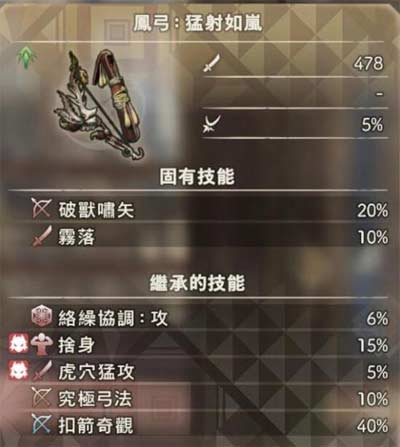 狂野之心新版弓箭配装思路 狂野之心弓箭怎么搭配