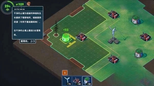 伊始之地盐化机介绍 伊始之地盐化机是什么