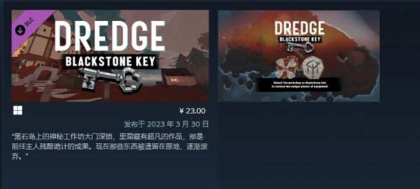 渔帆暗涌dlc内容介绍 渔帆暗涌dlc有哪些东西
