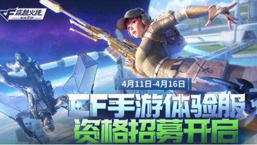 穿越火线体验服4月问卷答案2023