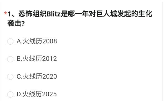 穿越火线体验服4月问卷答案2023
