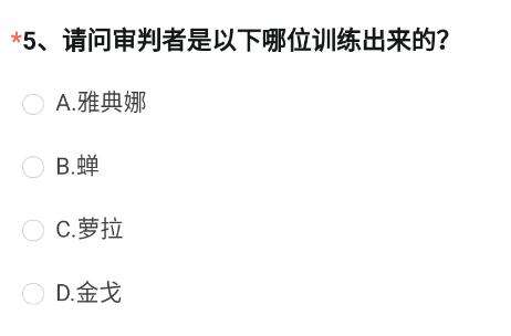 穿越火线体验服4月问卷答案2023