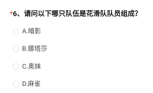 穿越火线体验服4月问卷答案2023