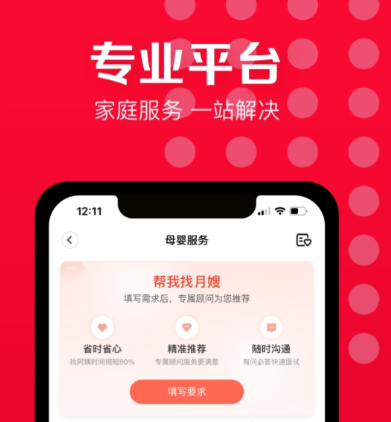 同城上门服务APP软件哪个好