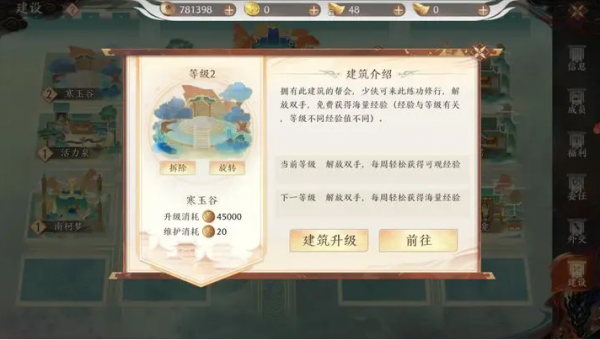 天龙八部2飞龙战天帮会怎么建立 天龙八部2飞龙战天帮会玩法攻略