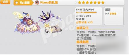 崩坏学园2怎么装备两件衣服  崩坏学园2装备两件衣服方法