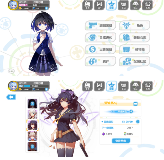 崩坏学园2怎么换中文配音  崩坏学园2换中文配音方法