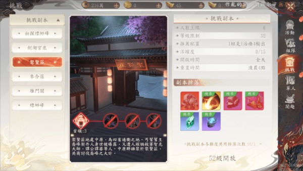 天龙八部2飞龙战天聚贤庄副本怎么打 天龙八部2飞龙战天聚贤庄副本攻略