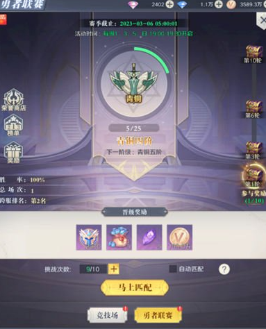 云上大陆勇者联赛怎么玩 云上大陆勇者联赛介绍