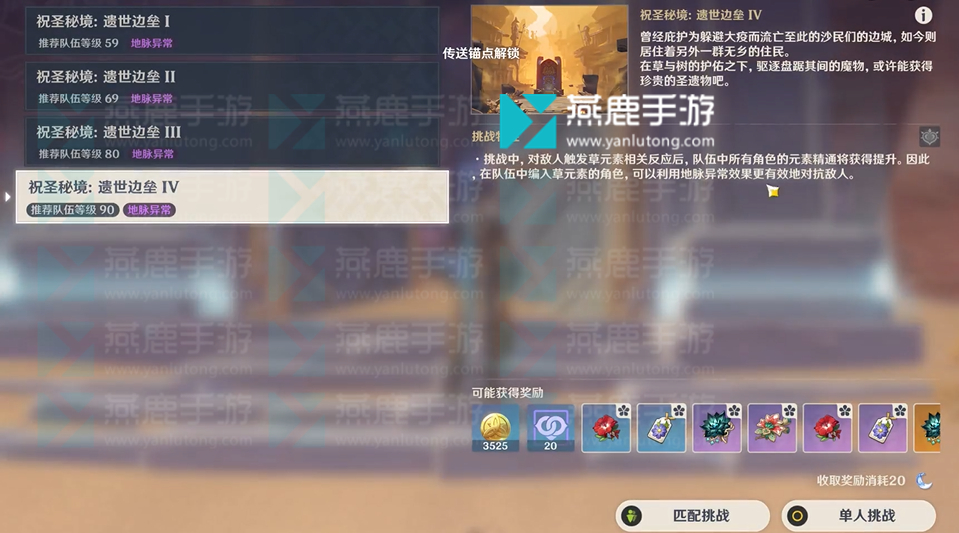 原神熔铁的孤塞解锁方式