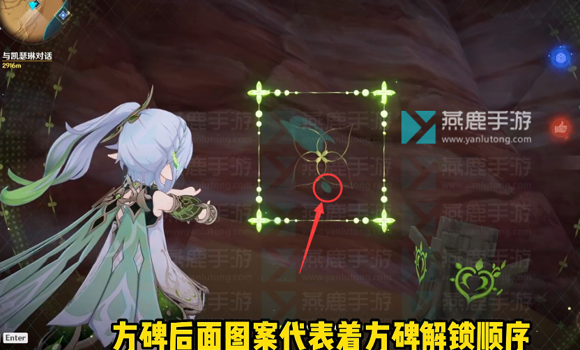 原神地中的香海解锁方式