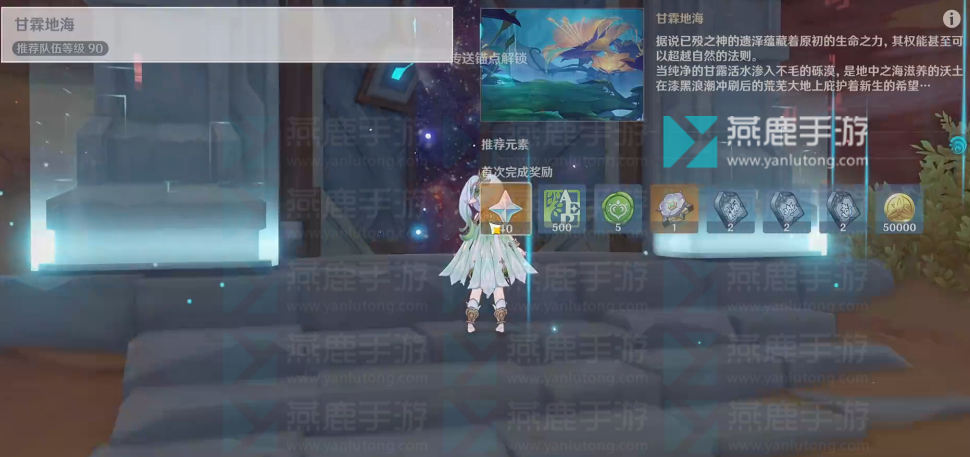原神地中的香海解锁方式
