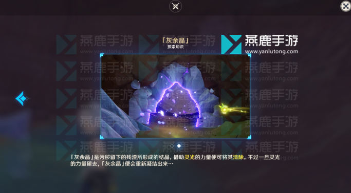 原神善恶的赫瓦雷纳任务攻略