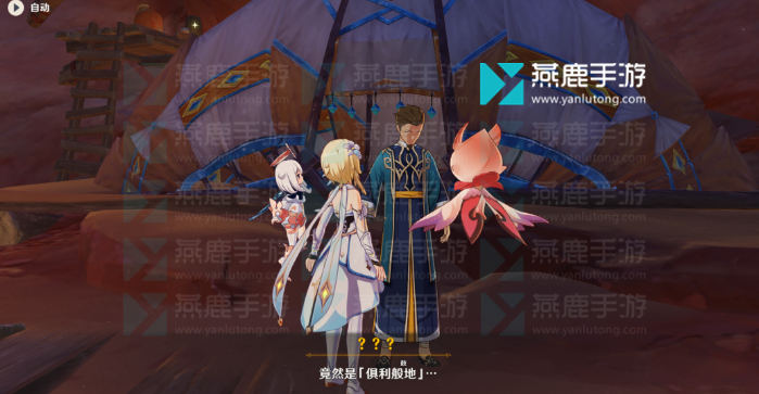 原神善恶的赫瓦雷纳任务攻略