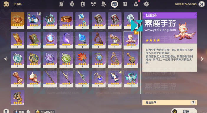 原神善恶的赫瓦雷纳任务攻略