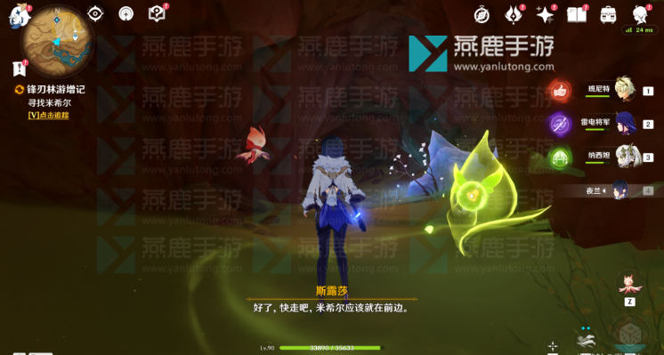 原神善恶的赫瓦雷纳任务攻略